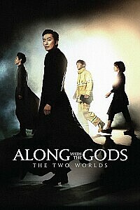 Plakat: Along with the Gods: The Two Worlds