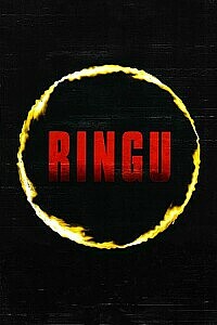 Poster: Ringu