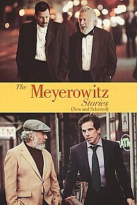 Póster: The Meyerowitz Stories (New and Selected)