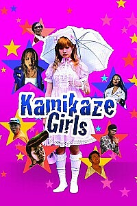 Plakat: Kamikaze Girls