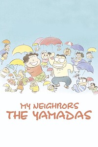 Poster: My Neighbors the Yamadas