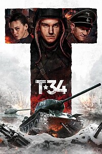 海报: T-34