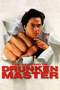 海报: The Legend of Drunken Master