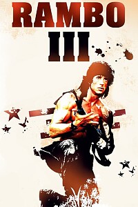 海报: Rambo III