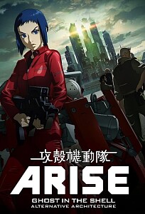 Póster: Ghost in the Shell: Arise - Alternative Architecture
