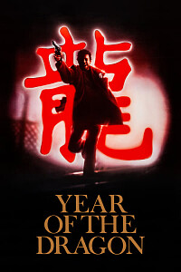 海报: Year of the Dragon