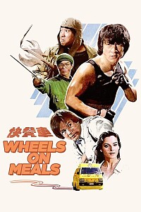 Poster: Wheels on Meals