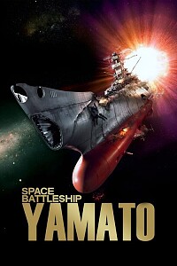 Poster: Space Battleship Yamato