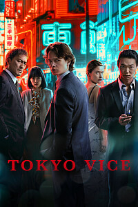 海报: Tokyo Vice