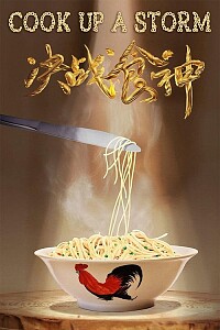 Plakat: Cook Up a Storm