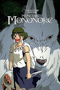 Poster: Princess Mononoke