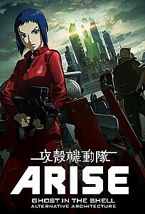 Poster: Ghost in the Shell: Arise - Alternative Architecture